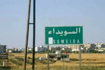 عفو بین الملل: ۴۶ مرد و زن دروزی در السویداء اعدام شده&zwnj;اند