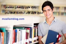 معلمان موفق در الگوی تدریس چه راهی دارند؟