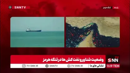تصاویری از وضعیت عبور و مرور شناورها در تنگه هرمز/ شناورهایی که منتظر اجازه&zwnj; نیروی دریای سپاه برای عبور از تنگه هرمز هستند