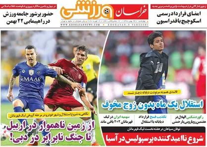 عناوین روزنامه&zwnj;های ورزشی ۲۳ بهمن ۹۸/ جنگ نابرابر +تصاویر