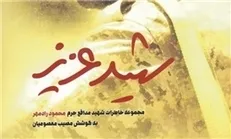 شوخی شهید مدافع حرم با نوشابه صهیونیستی!