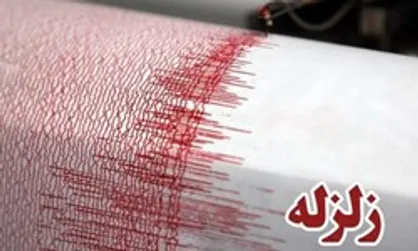 زلزله ۵ ریشتری راور کرمان را لرزاند