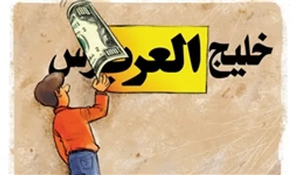 برپایی نمایشگاه کاریکاتور با موضوع خلیج فارس در حوزه هنری
