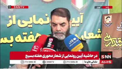 سردار معروفی: بسیج در هر عرصه&zwnj;ای که ورود کند بن بست را می&zwnj;شکند