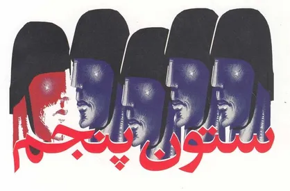 ماجرای &laquo;شهادت یک جاسوس&raquo;