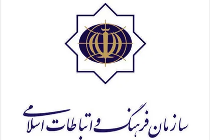 مروری بر بحران سازمان فرهنگ و ارتباطات اسلامی / نه زبانی برای گفتن، نه گوشی برای شنیدن