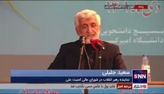 سعید جلیلی: کسانی دانشمندان ما را ترور کردند که ادعای تمدن و آزادی داشتند