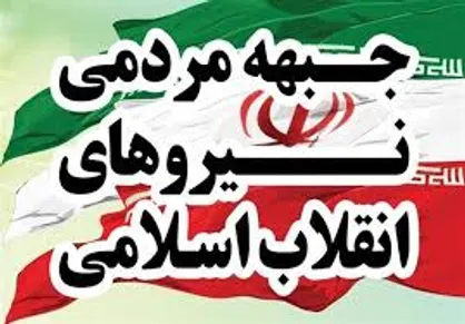 دولت می&zwnj;تواند با رویکرد انقلابی و جهادی مشکلات کشور را حل کند