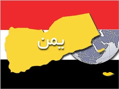 ۷ میلیون یمنی با خطر گرسنگی مواجه هستند