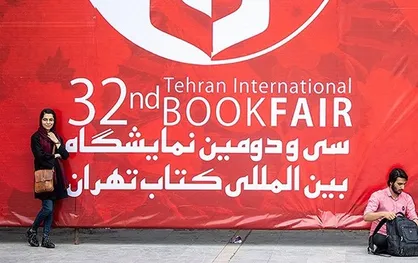اعلام زمان ثبت&zwnj;نام ناشران خارجی نمایشگاه کتاب