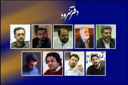 اعضای شورای سیاستگذاری جشنواره سرود فجر معرفی شدند