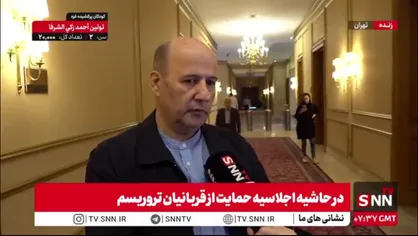 مرادی: انجمن حمایت از قربانیان تروریسم در حوزه مطالبه&zwnj;گری و مستندسازی ترور کودکان و زنان فعال است +فیلم