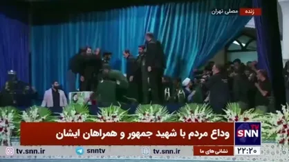 ورود پیکر شهید آیت الله رئیسی به مصلی تهران