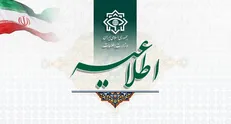 چند هسته‌ عملیاتی وابسته به گروهک منافقین متلاشی شد