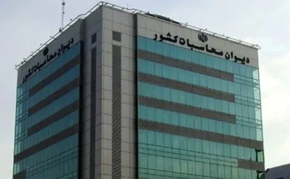 تقدیر 278 نماینده مجلس از اقدامات دیوان محاسبات