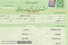 در ثبت معامله خودرو الزامی به مراجعه به دفاتر اسناد رسمی نیست