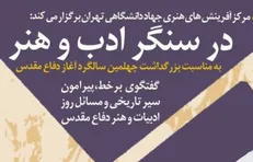 برگزاری نشست‌های اینستاگرامی 