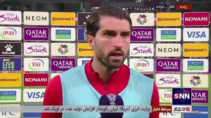 انصاری فرد: برد امروز مبارک مردم کشورمان باشد