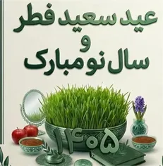 آروزی پیروزی و سربلندی کمیته ملی المپیک برای ملت بزرگ ایران و جامعه ورزش کشور در سال جدید