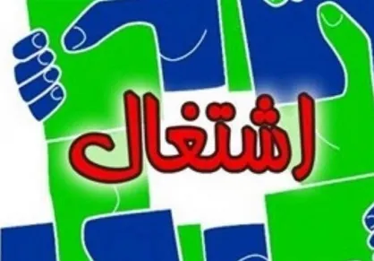 چقدر از هدف&zwnj;گذاری ایجاد ۱میلیون شغل در سال ۱۴۰۲ محقق شد؟