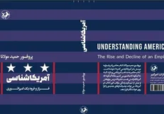 سوال‌های پرفسور مولانا از آمریکا در کتابی جدید