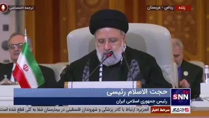 رئیسی در اجلاس اضطراری سازمان همکاری اسلامی: امروز فلسطین ملاک شرافت اسلامی و انسانی است