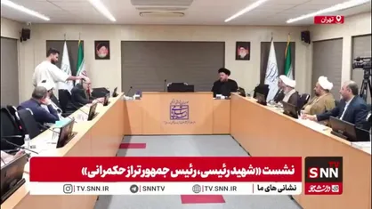محمدجواد لاریجانی: شهید رئیسی نیرویی نخبه و از رویش&zwnj;های انقلاب بود
