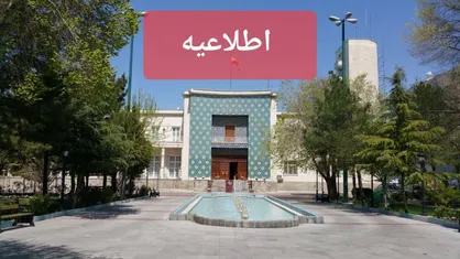 اعلام جزئیات تعطیلی ادارات و دانشگاه&zwnj;های آذربایجان شرقی در پی تشدید آلودگی هوا