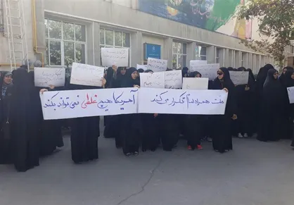 تجمع اعتراض&zwnj;آمیز بسیجیان دانشگاه پیام&zwnj;نور اردبیل در راستای محکوم کردن سخنان سخیف ترامپ