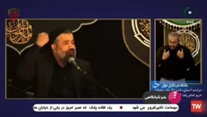 نوحه خوانی متفاوت محمود کریمی و واکنش&zwnj;ها به آن
