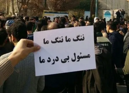 مردم ایران به شدت به سیاست&zwnj;های اقتصادی کشور معترضند/ ضدانقلاب بر موج اعتراضات سوار شده و خواسته&zwnj;های به حق مردم را منحرف کرد