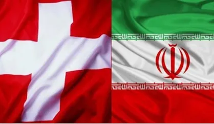 تعهد سوئیس درباره برجام و گسترش روابط در همه ابعاد با ایران