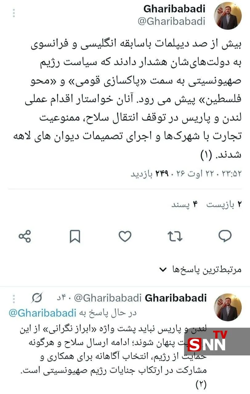 غریب ابادی: حمایت از رژیم صهیونیستی، مشارکت آگاهانه در جنایات است غریب ابادی: حمایت از رژیم صهیونیستی، مشارکت آگاهانه در جنایات است