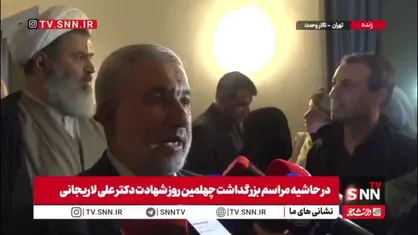 معاون راهبردی و امور مجلس رئیس&zwnj;جمهور: شهید لاریجانی خودش را وقف خدمت به مردم کرد / او مدیر اهل مطالعه و کادرساز بود