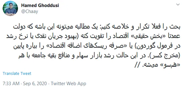 رشته توئیت|