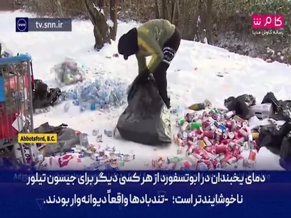 گزارش شبکه سی&zwnj;بی&zwnj;سی از وضعیت وخیم بی&zwnj;خانمان&zwnj;ها در کانادا و در سال نو میلادی