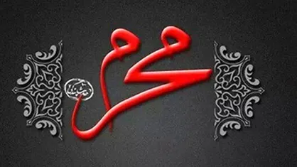مهمترین وقایع روز اول محرم