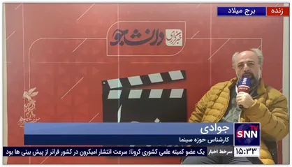 کارشناس حوزه سینما: برای ارزیابی جشنواره فیلم باید تا پایان اکران تمام فیلم&zwnj;ها منتظر ماند