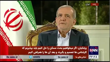 پزشکیان: اواخر این ماه در نشست اوراسیا شرکت خواهیم کرد و قرار است ما را به عنوان عضو ناظر اعلام کنند