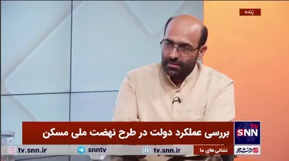 بیگی&zwnj;نژاد: خروجی عملکرد دولت در نهضت ملی مسکن تقریبا صفر است