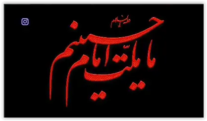شعرخوانی حاج قاسم از حضرت علی اکبر(ع) قبل از عزیمت شهید بدرالدین به میدان نبرد