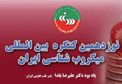 وجود ۴۰۰ نوع میکروب در روده انسان/افزایش بیماری&zwnj;های مشترک انسان و دام