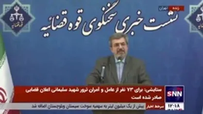 آخرین وضعیت پرونده متهمان حادثه تروریستی شاهچراغ