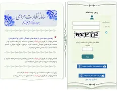 نظارت آنلاین مردم بر آثار و کتب منتشر شده