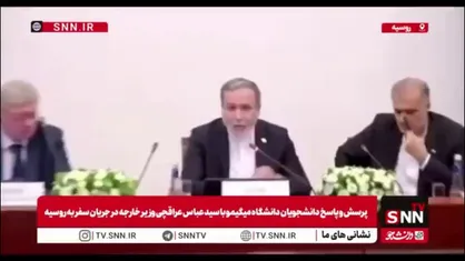 عراقچی: توانمندی&zwnj;های دفاعی و علمی کشور، حاصل اعتماد به جوانان است /  جوانان، سازندگان قدرت ملی پس از انقلاب اسلامی هستند