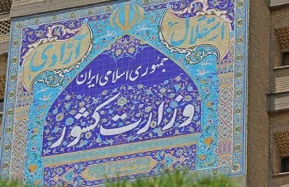 وزارت کشور: کوچکترین درگیری و یا ناامنی در گچساران و مناطق اطراف آن واقع نشده است