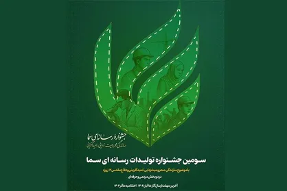 پای تولیدات هوش مصنوعی به سومین جشنواره سما باز شد