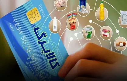 اعتبار کالابرگ دهک&zwnj;های ۶ و ۷ صبح امروز شارژ شد