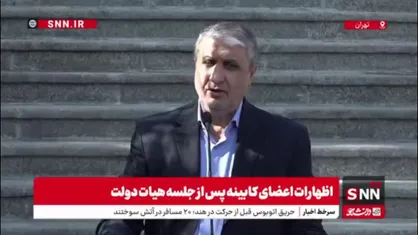 اسلامی: ملاک ما برای آژانس قانون جدید مجلس است/ هنوز تا این لحظه آژانس وظیفه قانونی خود را انجام نداده