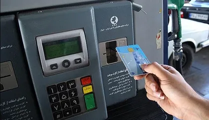 کارت سوخت از فردا فعال می&zwnj;شود